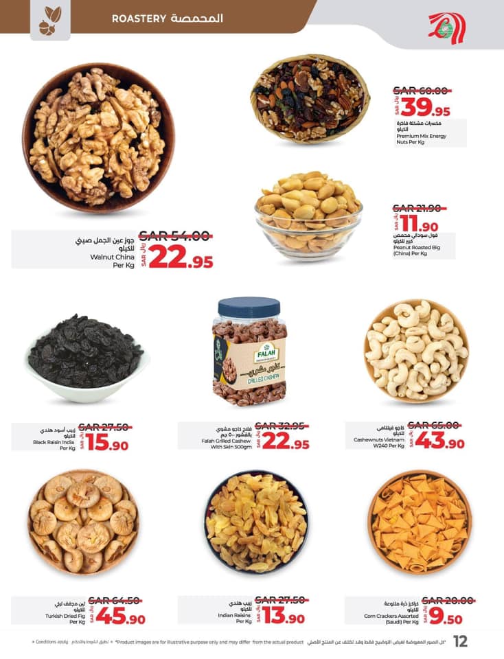 lulu-dammam-shati offers from 20nov to 26nov 2024 عروض لولو الدمام الشاطئ من 20 نوفمبر حتى 26 نوفمبر 2024 صفحة رقم 12